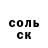ГАШ гашик Asninox