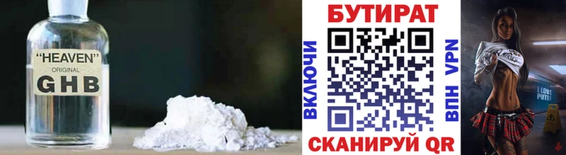 Купить закладки  Кондопога  Бутират BDO 33% 