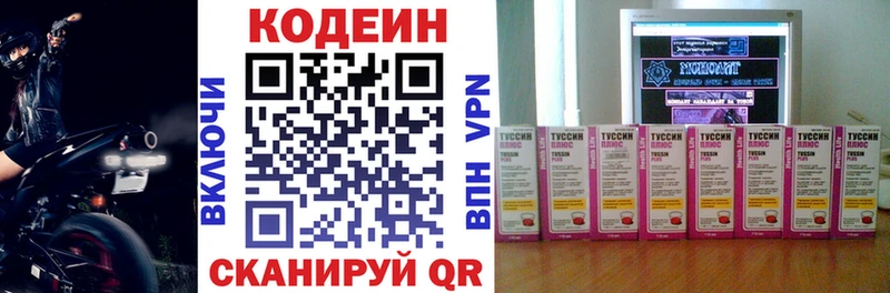 Купить где  Кондопога  Кодеин напиток Lean (лин) 