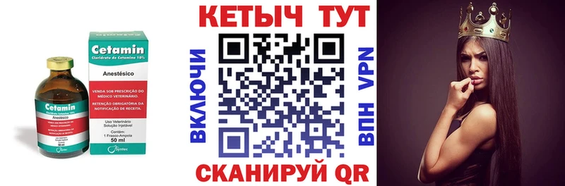 Кетамин VHQ  Купить где  Кондопога 