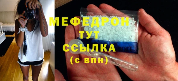 меф Магас