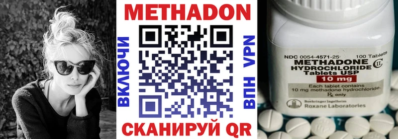 Метадон methadone  Купить где  Кондопога 